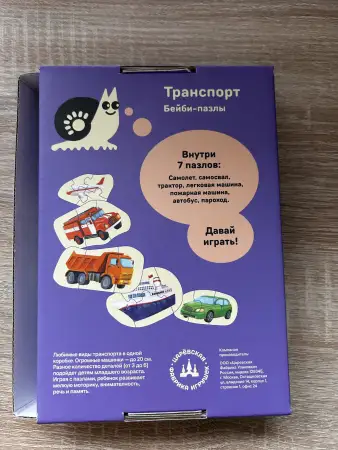 Пазлы транспорт