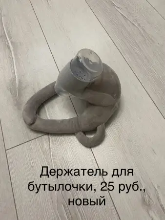 Держатель для бутылочки