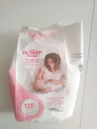 Лактационные вкладыши