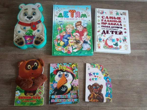 Книги детские